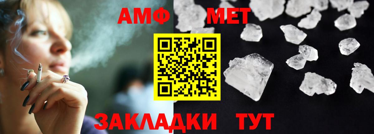 Лесосибирск  Amphetamine Розовый  АМФЕТАМИН  АМФ  Вход с VPN 