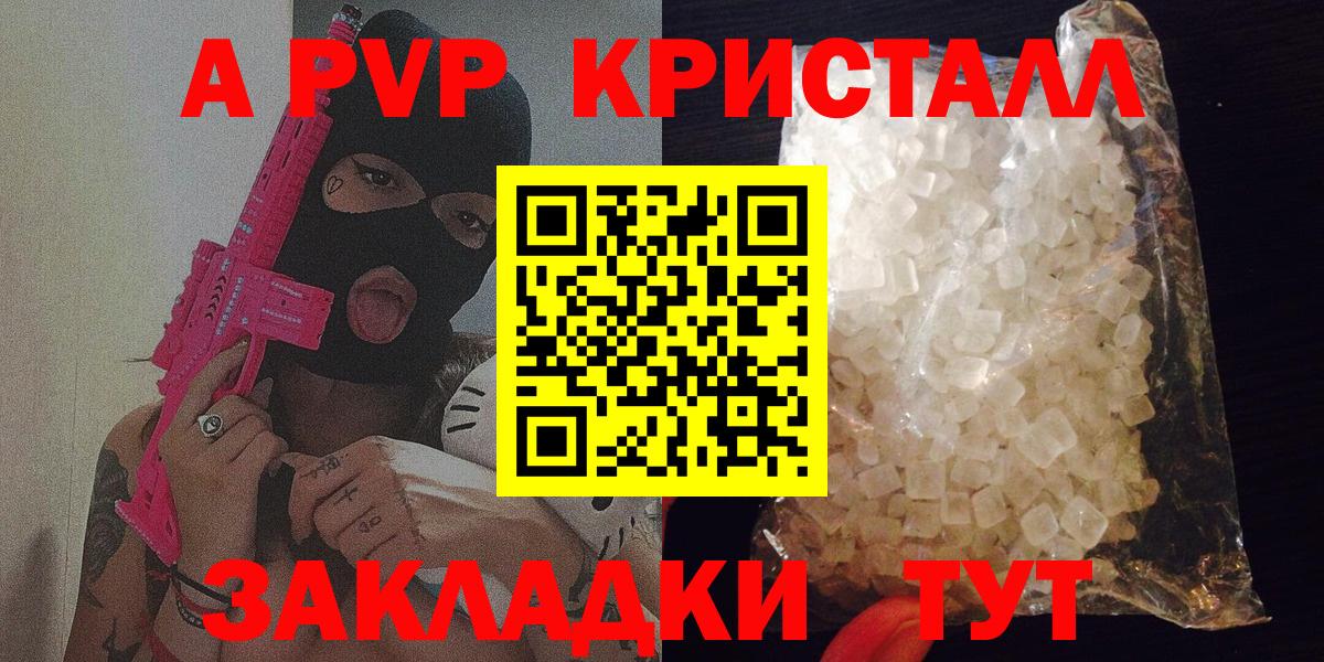 Alpha PVP VHQ Лесосибирск
