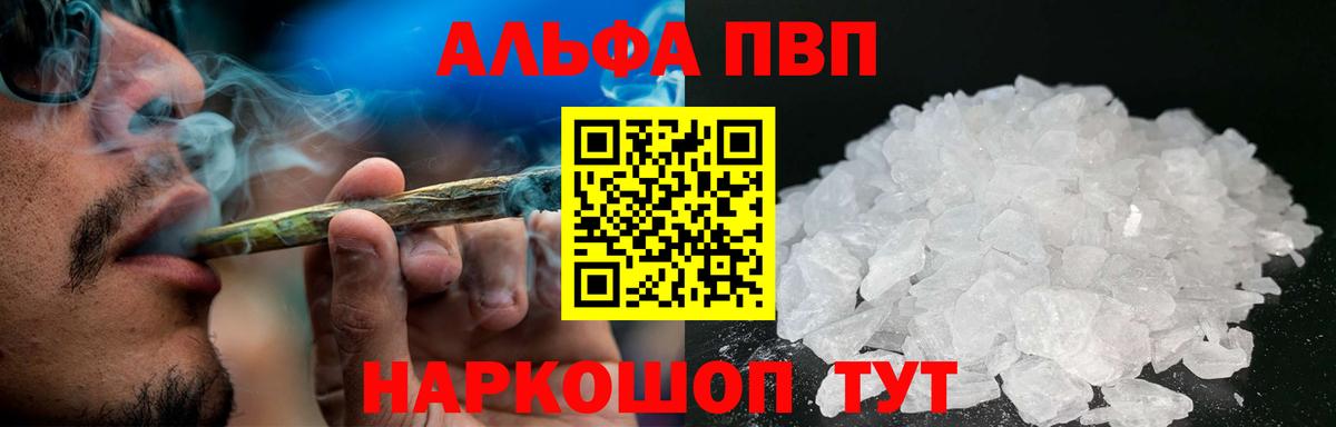 Alfa_PVP Crystall  хочу наркоту  Лесосибирск  А ПВП крисы CK  Вход с VPN  A-PVP Соль 