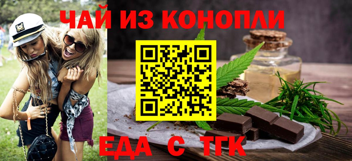 Лесосибирск  Cannafood конопля  Вход с VPN 
