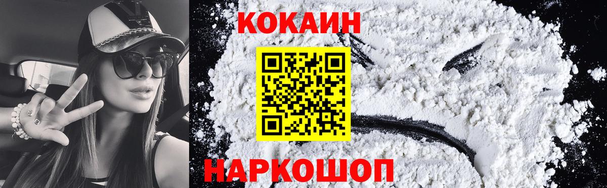 Cocaine FishScale  Вход с VPN  Кокаин 98%  Лесосибирск 