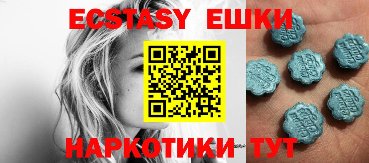 где можно купить   ЭКСТАЗИ 99%  Лесосибирск  Экстази  Вход с VPN  ЭКСТАЗИ VHQ 