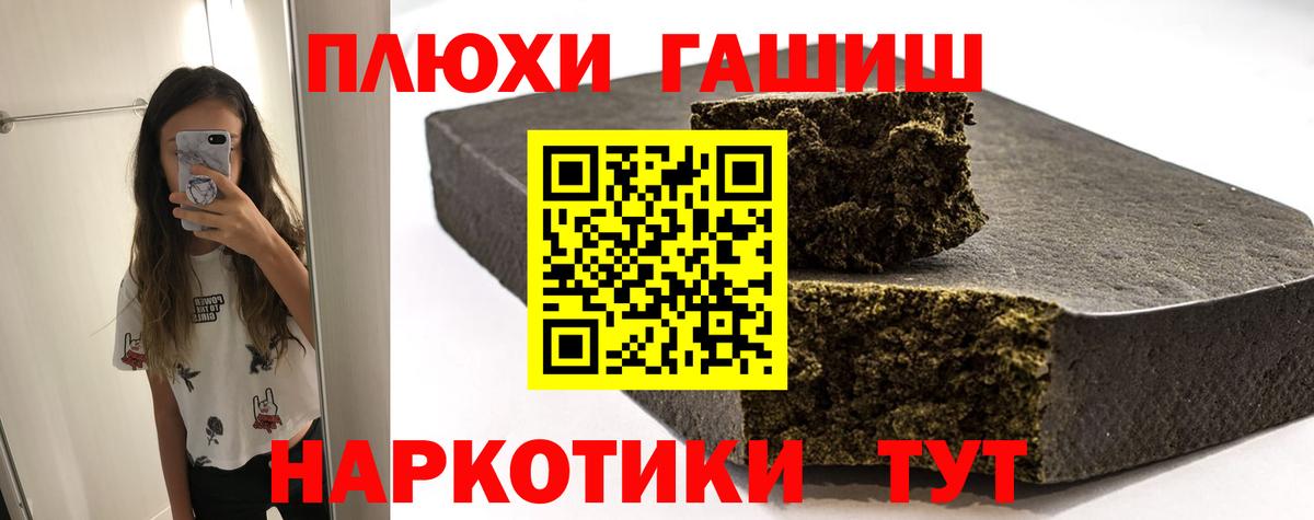 продажа наркотиков  ГАШИШ  Вход с VPN  Гашиш hashish  Лесосибирск 