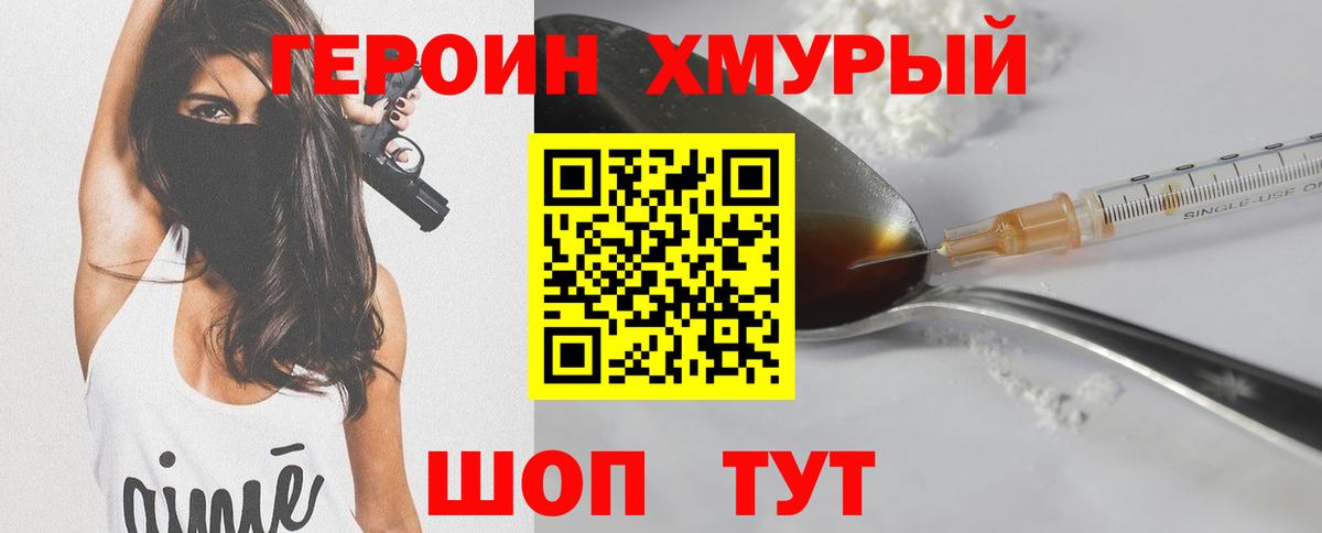 Лесосибирск  Героин герыч  Вход с VPN 