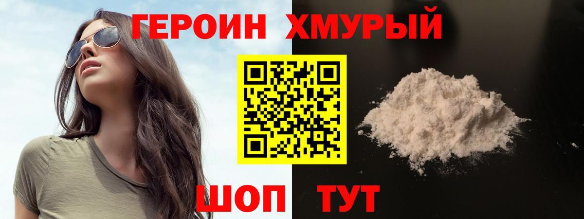 Героин афганец Лесосибирск