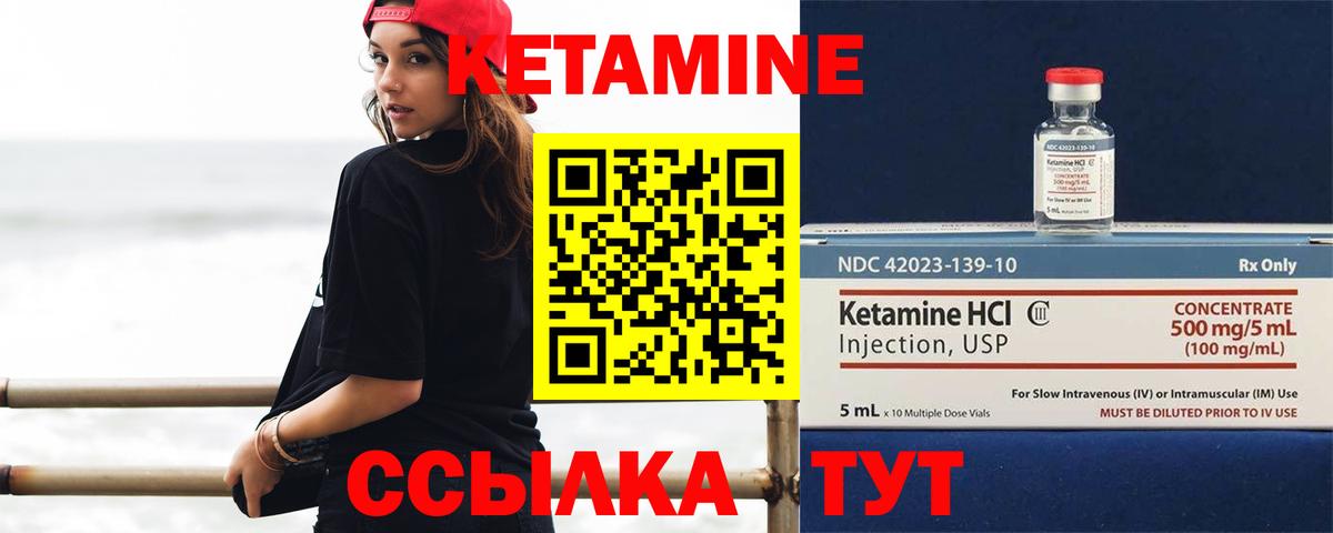 Кетамин ketamine Лесосибирск
