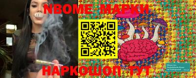 марки nbome Изобильный