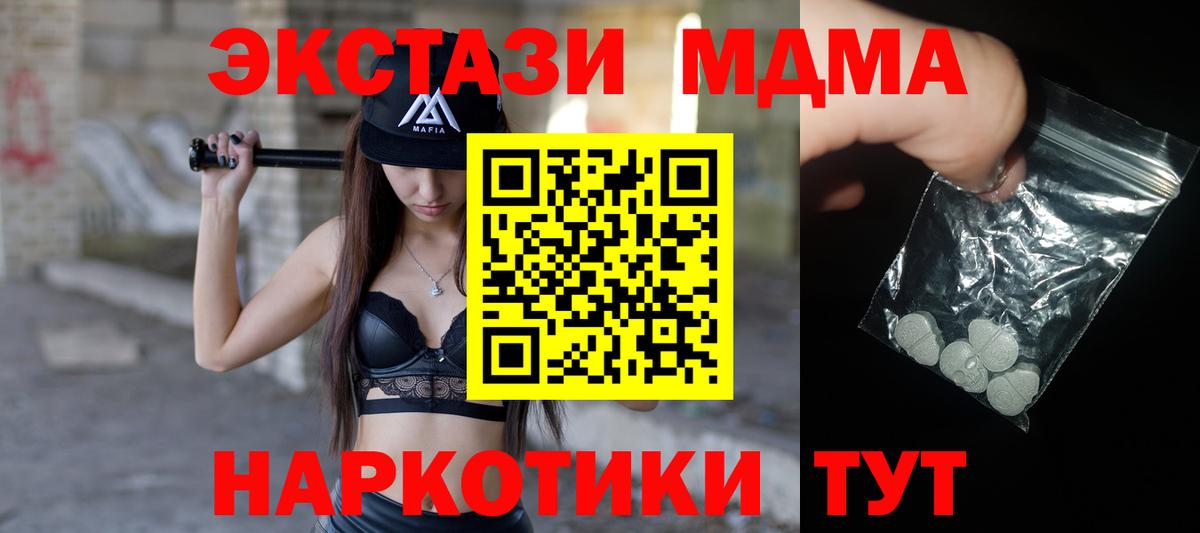 Лесосибирск  MDMA Molly  Вход с VPN  МДМА кристаллы 