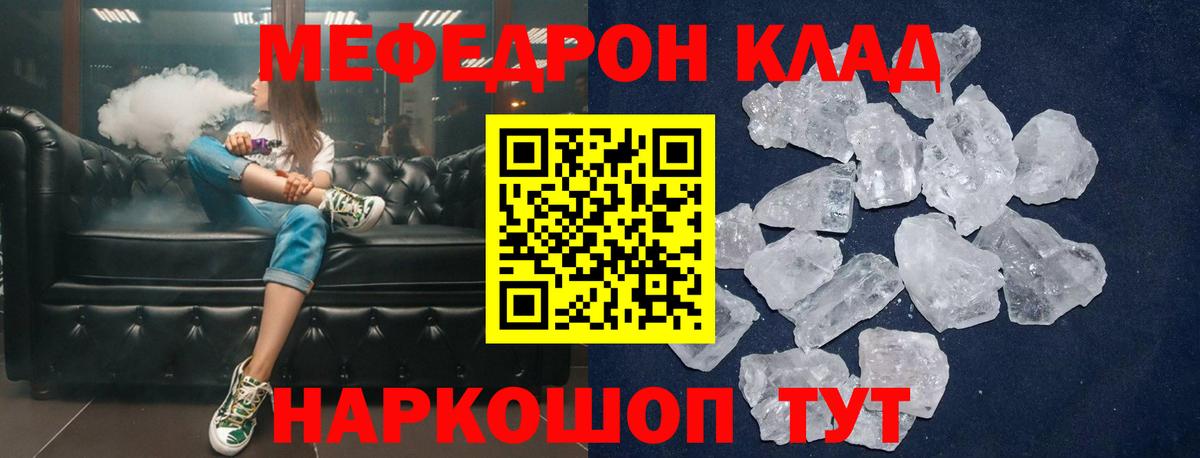 Мефедрон Лесосибирск