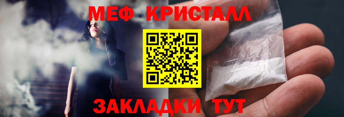МЯУ-МЯУ  МЕФ  Лесосибирск  МЯУ-МЯУ VHQ  Вход с VPN  Мефедрон mephedrone 