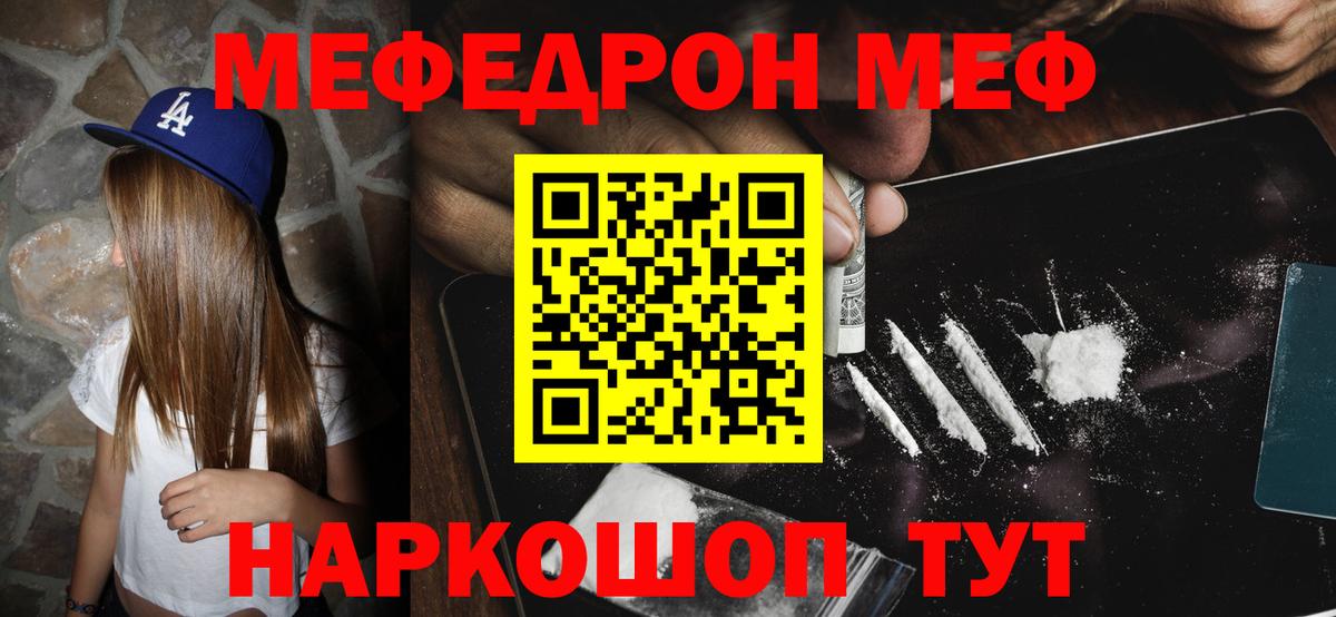 Мефедрон кристаллы Лесосибирск