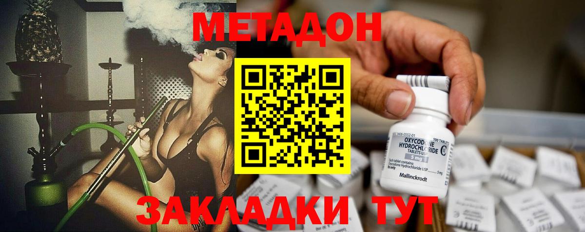 МЕТАДОН VHQ  Вход с VPN  Лесосибирск 